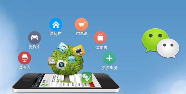 遵义分析企业微信公众号平台开发的优势有哪些？