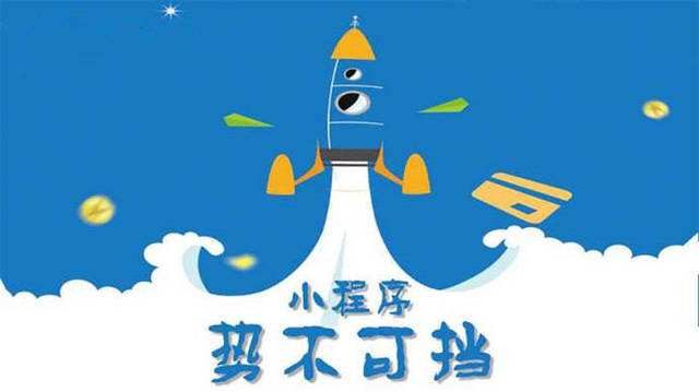 遵义微信小程序开发如何助力传统零售商突破经营难题