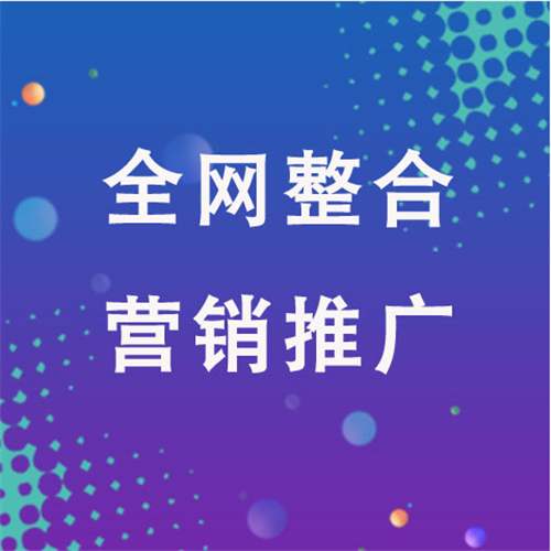 遵义企业网络推广老是没有客户的原因是什么呢