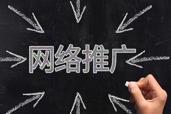 遵义网络推广公司介绍几个企业软文推广的发布平台