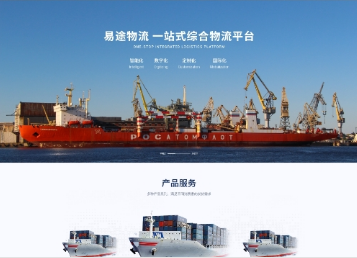 遵义易途物流